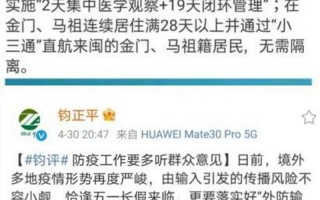 台湾最新疫情情况