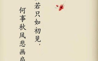 纳兰性德 人生若只如初见