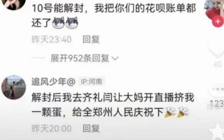 许昌什么时候解封