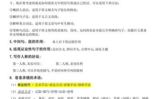 现代文阅读答题技巧