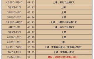 暑假是几月到几月