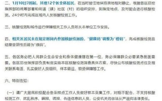 天津最新疫情公告