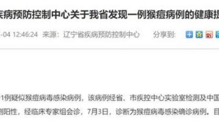 辽宁沈阳最新疫情