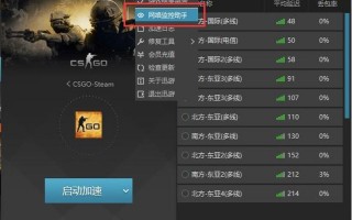 迅游网游加速器注册