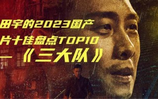 国产大片免费观看10大排行