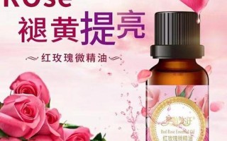 如何使用玫瑰精油
