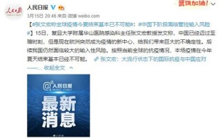 专家-全球疫情正在走向终结