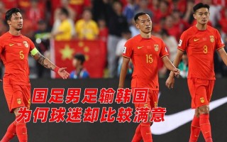 中国男足0-25输给了谁