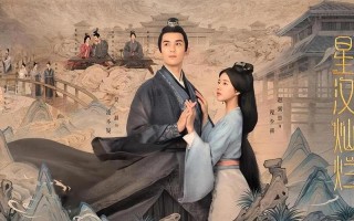 古装连续剧排行榜