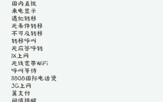 怎么退掉这个飞young纯流量套餐(飞young纯流量39农村)