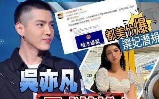 吴亦凡或被判多少年