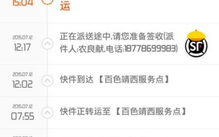 顺风快递 *** 是多少