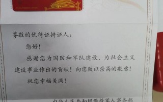 退伍军人优待证有什么福利？