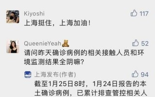 上海已开始二次感染
