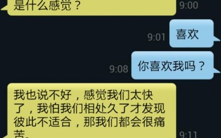 男朋友C我的时候我说什么
