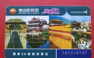 东阳横店影视城门票