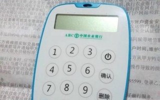 农行专业版网银u *** key