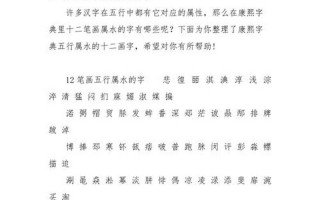 康熙字典10画的字