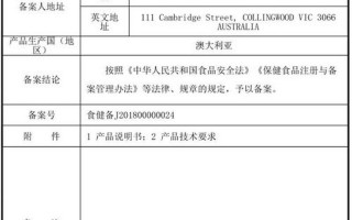 保健食品批文查询