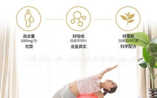 优恩左旋肉碱怎么样