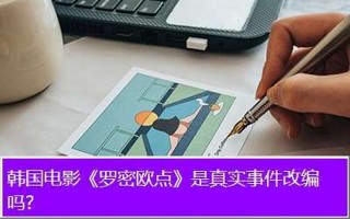 罗密欧点真实事件 知乎