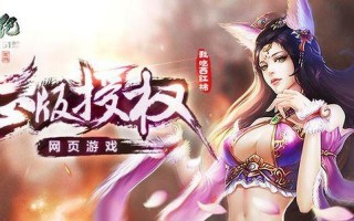 口碑更好的网页游戏