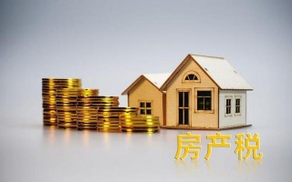 房产税试点的六个城市