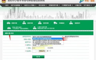 摇号查询小客车摇号官网登录