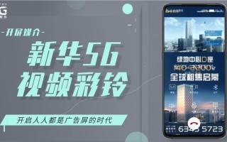 重庆移动彩铃官网