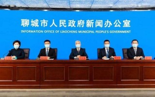 聊城疫情最新消息