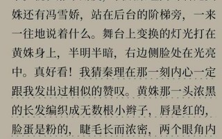 生吞黄姝是谁杀死的