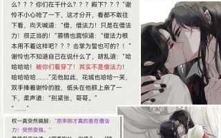 花城在谢怜里面练字