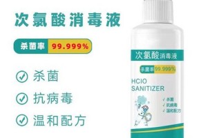 次氯酸消毒液和酒精消毒液哪个好