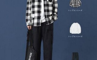 男生格子衬衫搭配