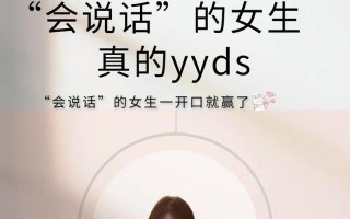 女生发YYDS什么意思