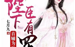 古代男扮女装小说