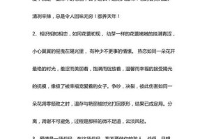 关于爱情幸福的句子