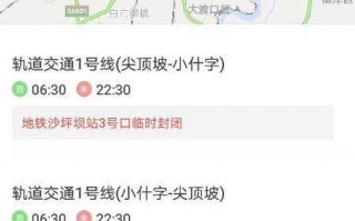 重庆轻轨4号线换成1号线?重庆轻轨1号线是哪些站?