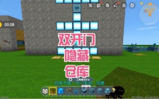 迷你世界如何隐藏仓库