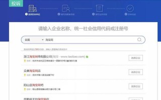  *** 人工投诉 *** 