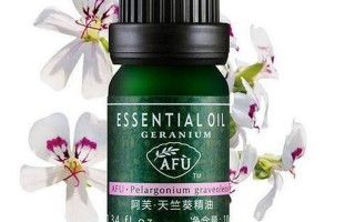 天竺葵精油的作用