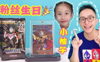 奥特曼卡片柚子爸