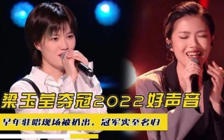中国好声音第二季冠军是谁