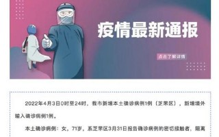烟台疫情最新消息今天