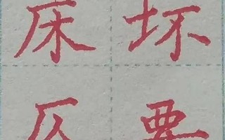 葵去掉草字头念什么字