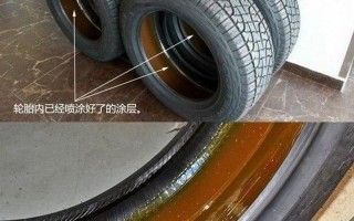 防爆胎和普通的轮胎有什么区别