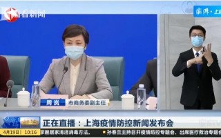 上海常务副市长致歉-将改进工作