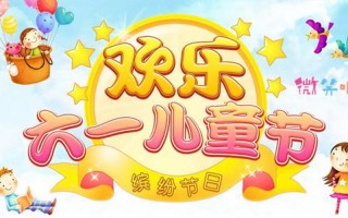 六一儿童节发圈说说简单