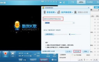 新版酷我k歌麦克风没声音怎么办?酷我k歌麦克风没声音100%解决设置