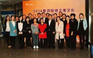 华润(集团)有限公司的企业文化(华润(集团)有限公司的海砂危楼)